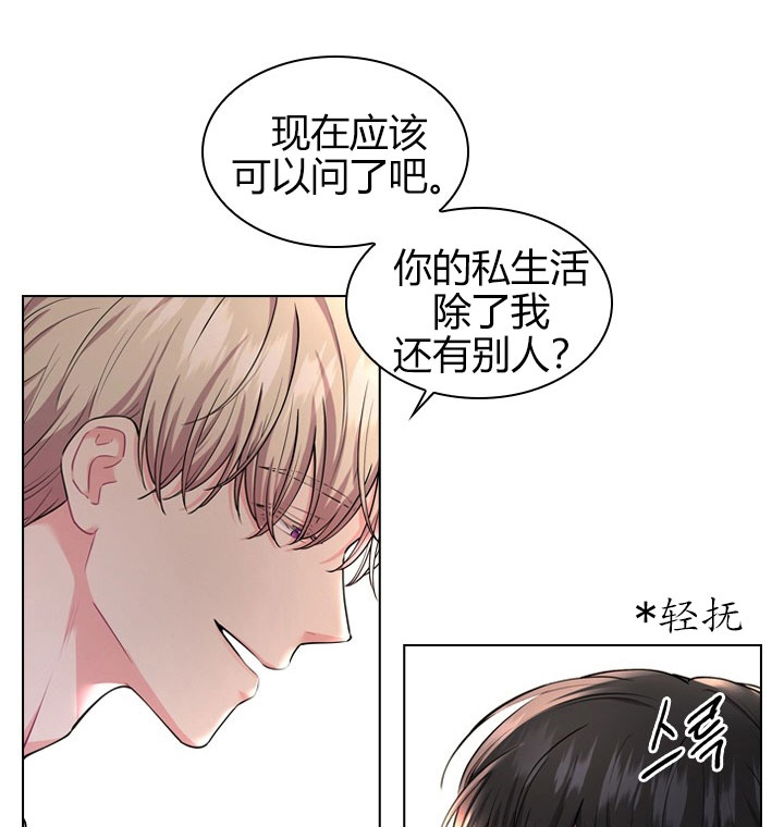 《殿下的撩夫日常》漫画最新章节第26话 26_第二十六话  私事免费下拉式在线观看章节第【17】张图片