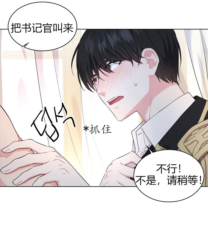 《殿下的撩夫日常》漫画最新章节第26话 26_第二十六话  私事免费下拉式在线观看章节第【25】张图片