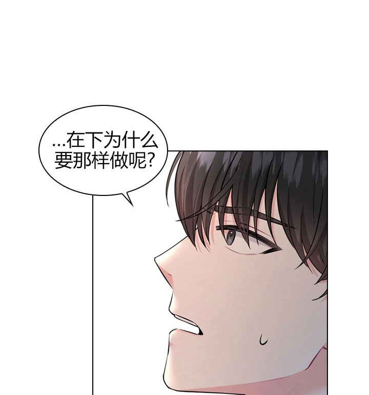 《殿下的撩夫日常》漫画最新章节第26话 26_第二十六话  私事免费下拉式在线观看章节第【9】张图片