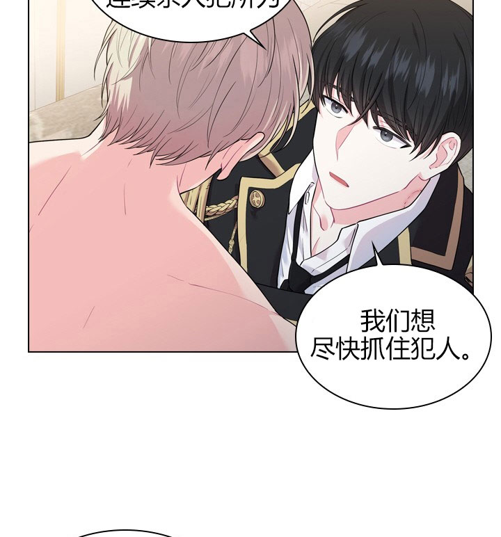 《殿下的撩夫日常》漫画最新章节第26话 26_第二十六话  私事免费下拉式在线观看章节第【12】张图片