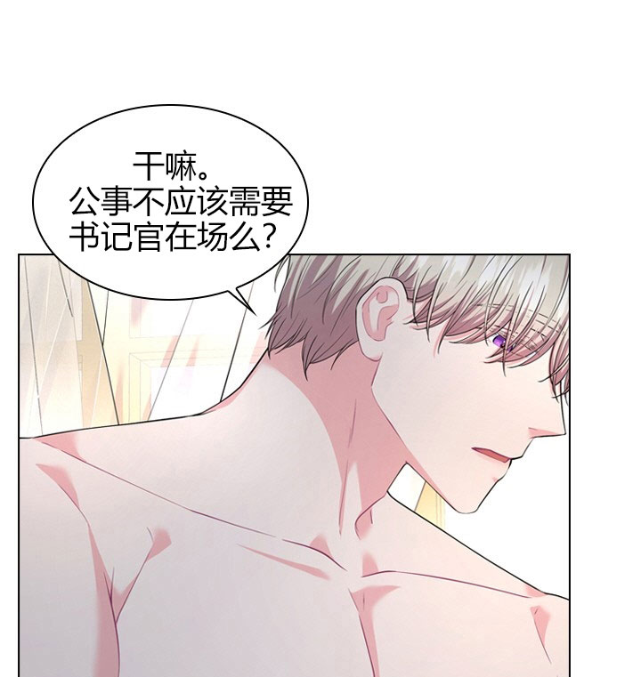 《殿下的撩夫日常》漫画最新章节第26话 26_第二十六话  私事免费下拉式在线观看章节第【24】张图片