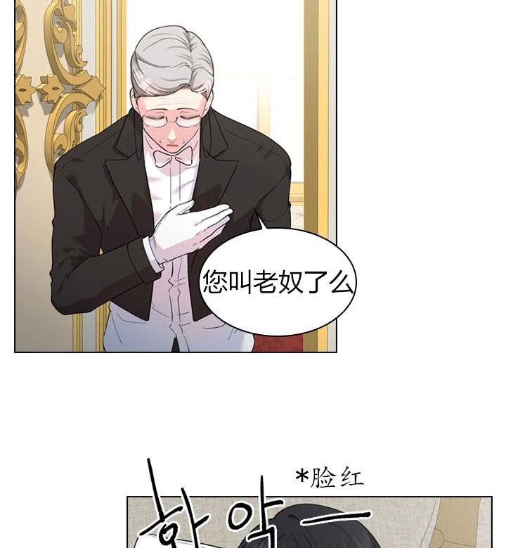 《殿下的撩夫日常》漫画最新章节第26话 26_第二十六话  私事免费下拉式在线观看章节第【27】张图片