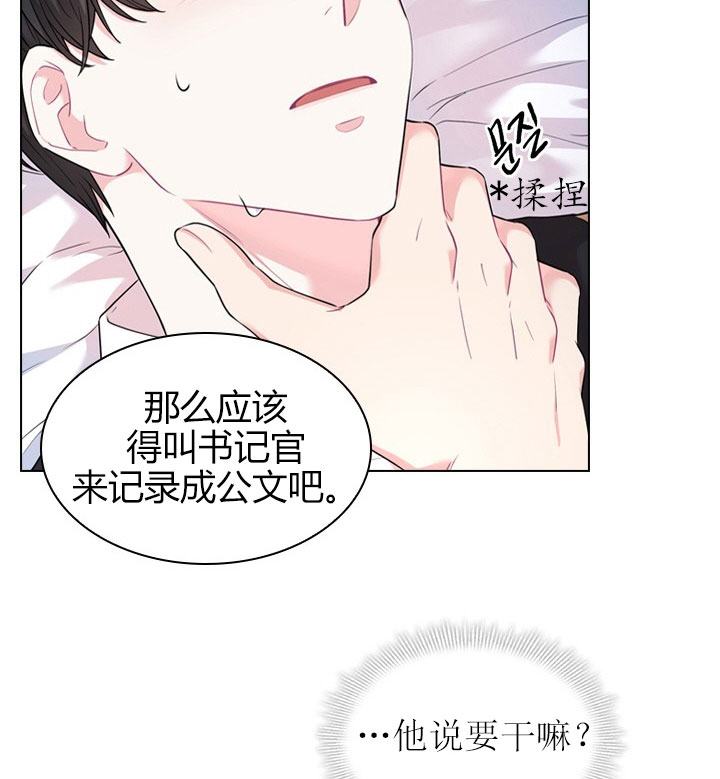 《殿下的撩夫日常》漫画最新章节第26话 26_第二十六话  私事免费下拉式在线观看章节第【31】张图片