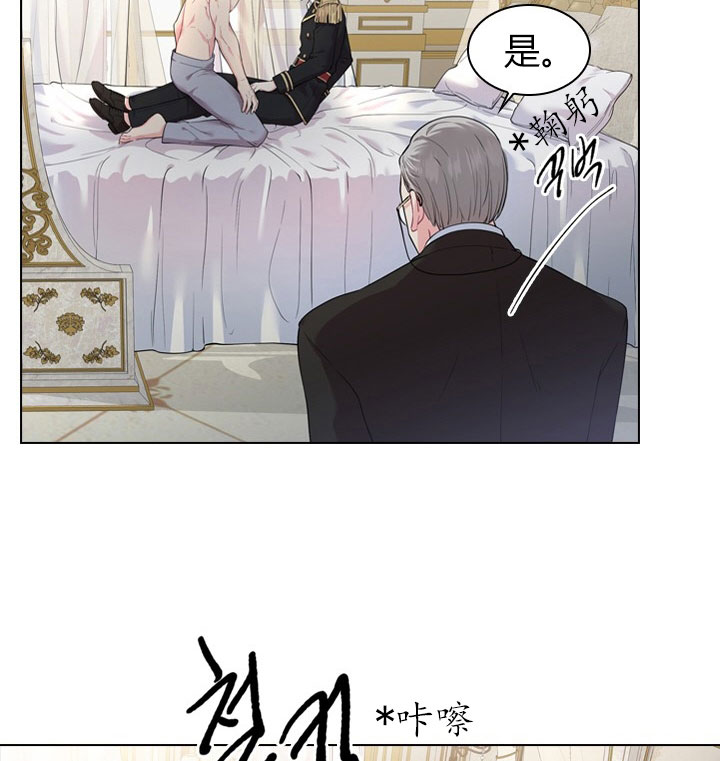 《殿下的撩夫日常》漫画最新章节第26话 26_第二十六话  私事免费下拉式在线观看章节第【19】张图片