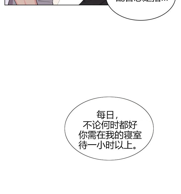 《殿下的撩夫日常》漫画最新章节第26话 26_第二十六话  私事免费下拉式在线观看章节第【10】张图片