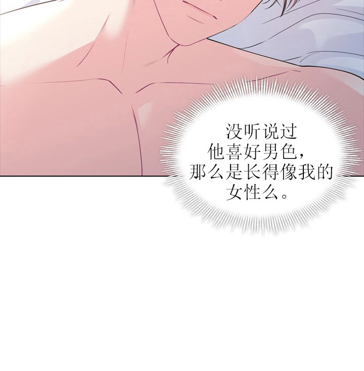 《殿下的撩夫日常》漫画最新章节第27话 27_第二十七话  巨龙免费下拉式在线观看章节第【27】张图片