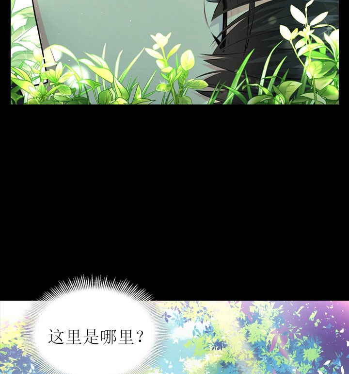 《殿下的撩夫日常》漫画最新章节第27话 27_第二十七话  巨龙免费下拉式在线观看章节第【22】张图片