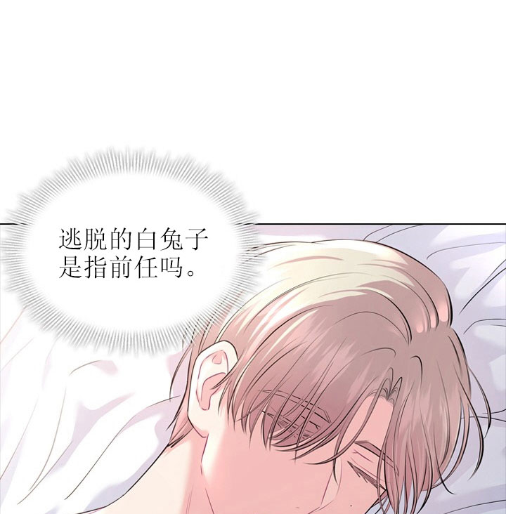 《殿下的撩夫日常》漫画最新章节第27话 27_第二十七话  巨龙免费下拉式在线观看章节第【28】张图片