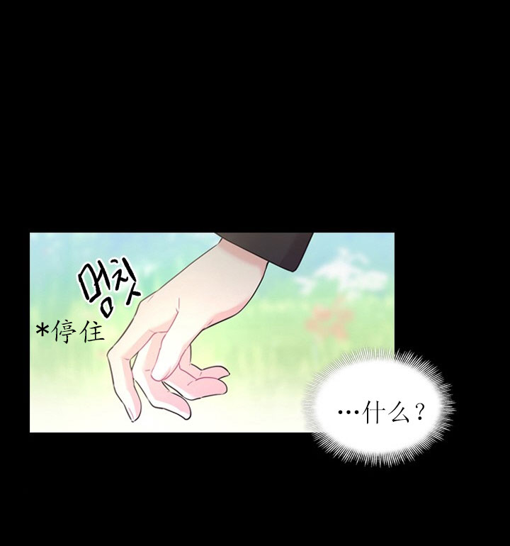 《殿下的撩夫日常》漫画最新章节第27话 27_第二十七话  巨龙免费下拉式在线观看章节第【17】张图片