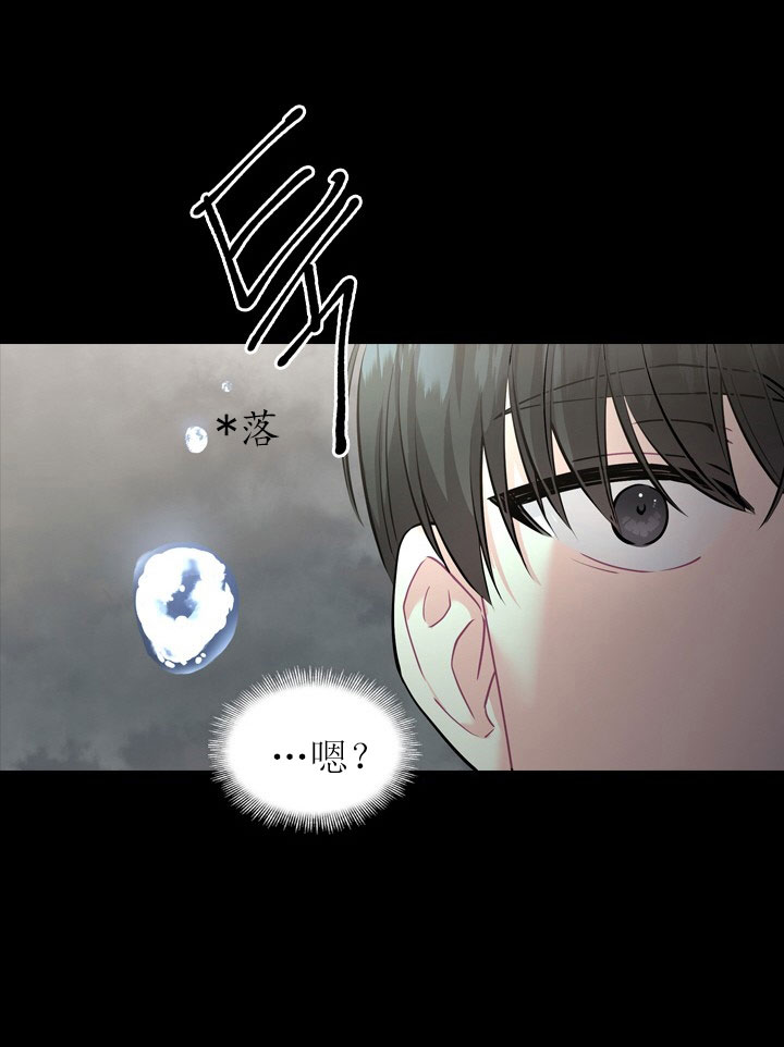 《殿下的撩夫日常》漫画最新章节第27话 27_第二十七话  巨龙免费下拉式在线观看章节第【4】张图片