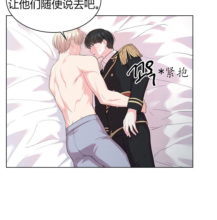 《殿下的撩夫日常》漫画最新章节第27话 27_第二十七话  巨龙免费下拉式在线观看章节第【30】张图片