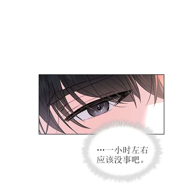 《殿下的撩夫日常》漫画最新章节第27话 27_第二十七话  巨龙免费下拉式在线观看章节第【25】张图片