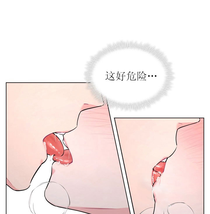 《殿下的撩夫日常》漫画最新章节第27话 27_第二十七话  巨龙免费下拉式在线观看章节第【36】张图片