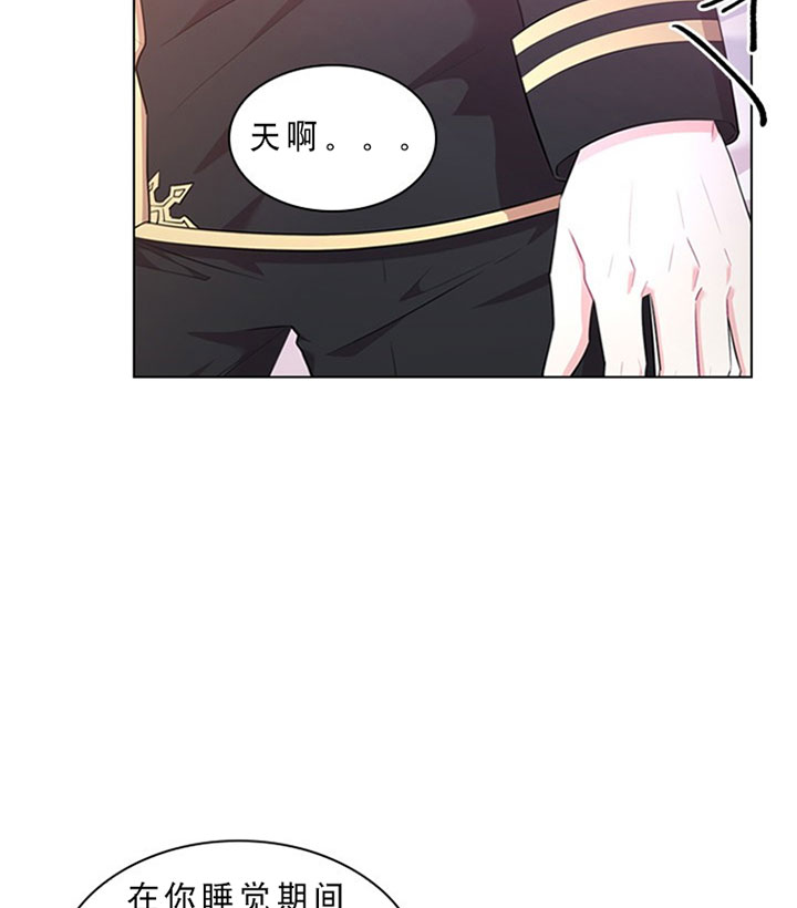 《殿下的撩夫日常》漫画最新章节第28话 28_第二十八话  约会免费下拉式在线观看章节第【19】张图片