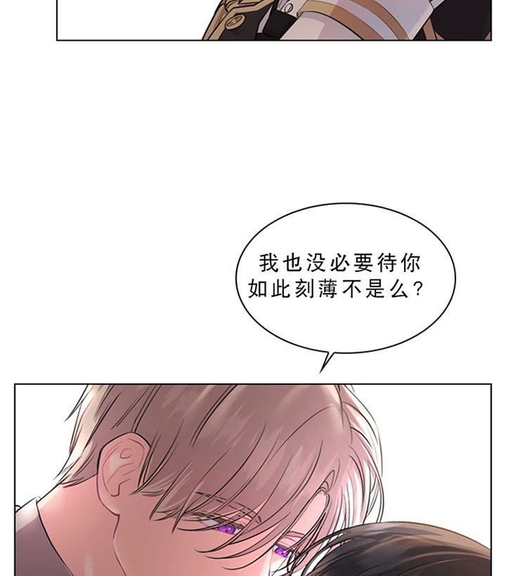 《殿下的撩夫日常》漫画最新章节第28话 28_第二十八话  约会免费下拉式在线观看章节第【10】张图片