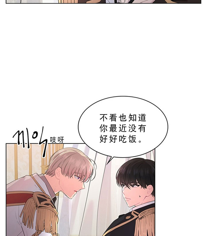 《殿下的撩夫日常》漫画最新章节第28话 28_第二十八话  约会免费下拉式在线观看章节第【12】张图片