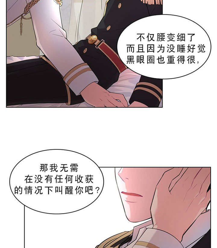 《殿下的撩夫日常》漫画最新章节第28话 28_第二十八话  约会免费下拉式在线观看章节第【11】张图片