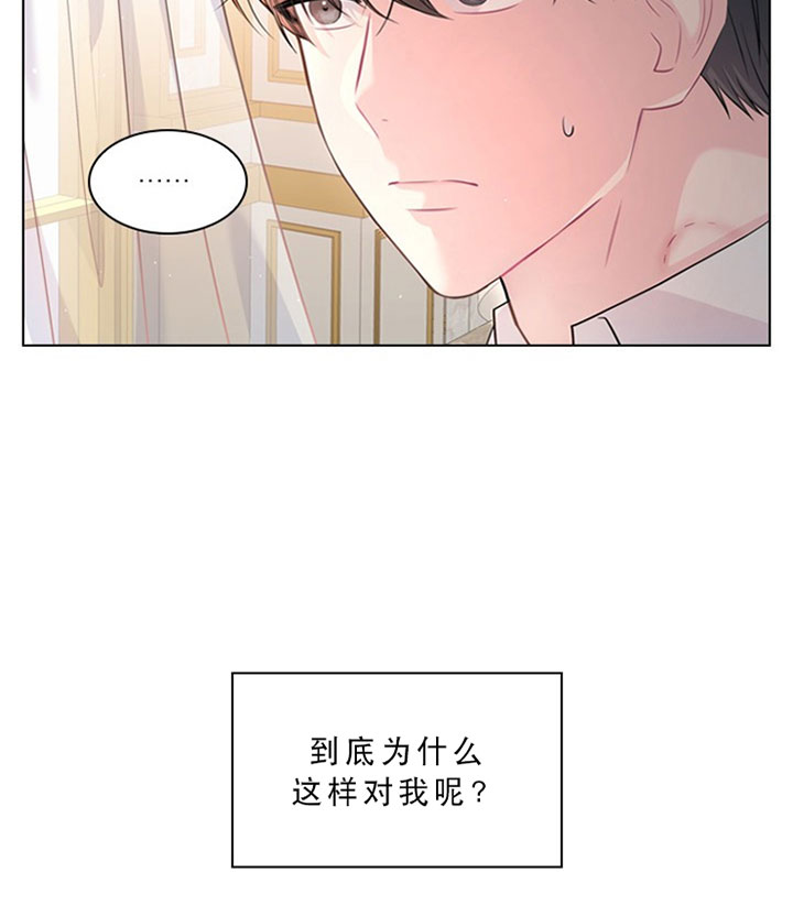 《殿下的撩夫日常》漫画最新章节第28话 28_第二十八话  约会免费下拉式在线观看章节第【2】张图片