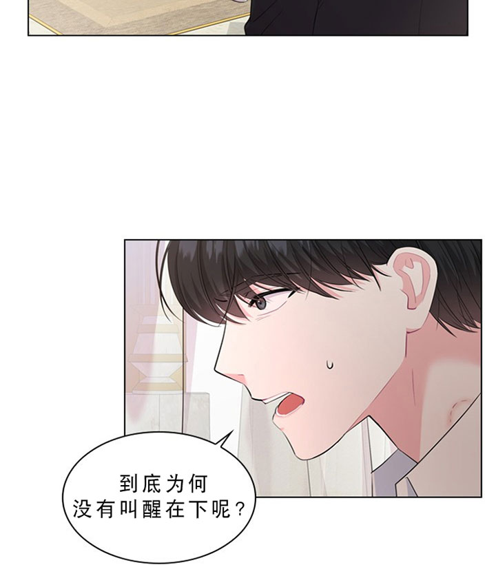 《殿下的撩夫日常》漫画最新章节第28话 28_第二十八话  约会免费下拉式在线观看章节第【16】张图片