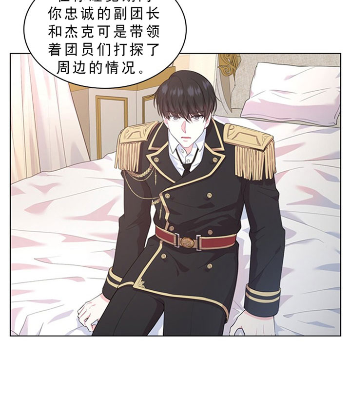 《殿下的撩夫日常》漫画最新章节第28话 28_第二十八话  约会免费下拉式在线观看章节第【18】张图片