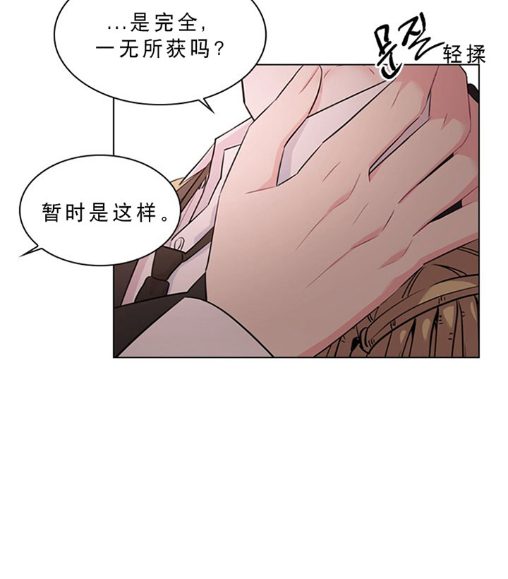 《殿下的撩夫日常》漫画最新章节第28话 28_第二十八话  约会免费下拉式在线观看章节第【8】张图片