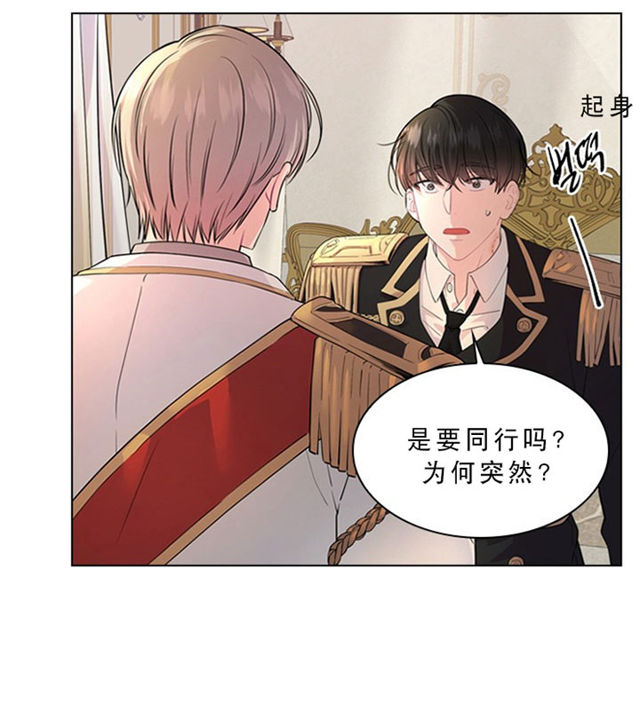 《殿下的撩夫日常》漫画最新章节第28话 28_第二十八话  约会免费下拉式在线观看章节第【6】张图片