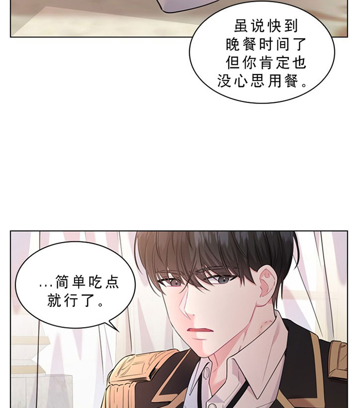 《殿下的撩夫日常》漫画最新章节第28话 28_第二十八话  约会免费下拉式在线观看章节第【13】张图片