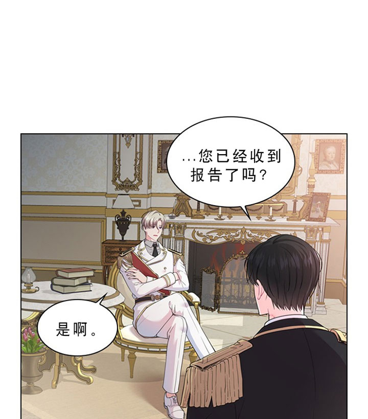 《殿下的撩夫日常》漫画最新章节第28话 28_第二十八话  约会免费下拉式在线观看章节第【17】张图片