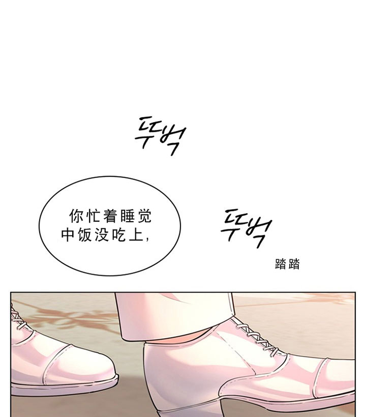 《殿下的撩夫日常》漫画最新章节第28话 28_第二十八话  约会免费下拉式在线观看章节第【14】张图片