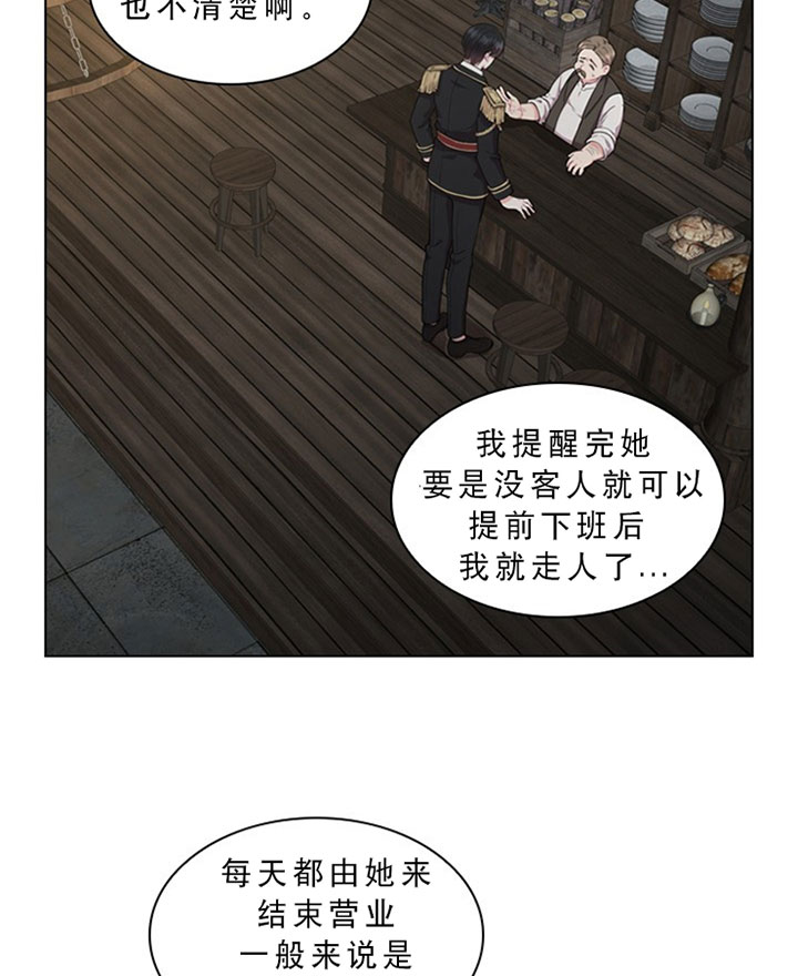 《殿下的撩夫日常》漫画最新章节第29话 29_第二十九话  用餐免费下拉式在线观看章节第【30】张图片