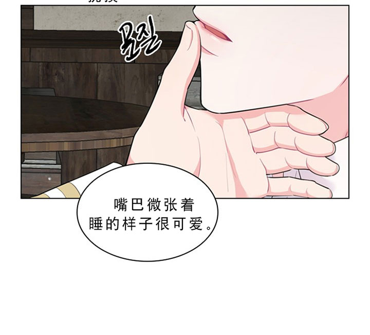 《殿下的撩夫日常》漫画最新章节第29话 29_第二十九话  用餐免费下拉式在线观看章节第【12】张图片