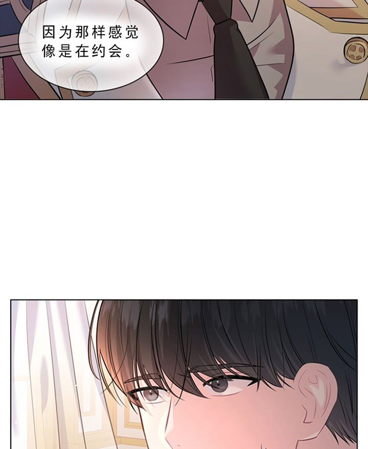 《殿下的撩夫日常》漫画最新章节第29话 29_第二十九话  用餐免费下拉式在线观看章节第【34】张图片