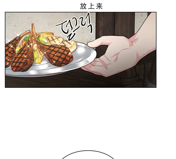 《殿下的撩夫日常》漫画最新章节第29话 29_第二十九话  用餐免费下拉式在线观看章节第【6】张图片