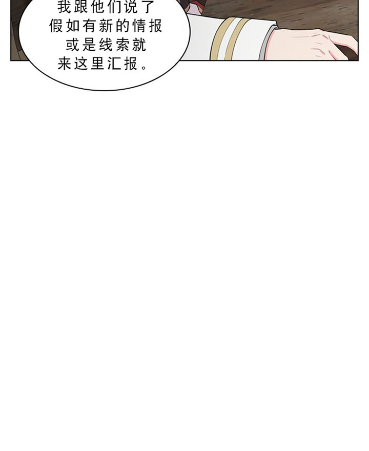 《殿下的撩夫日常》漫画最新章节第29话 29_第二十九话  用餐免费下拉式在线观看章节第【17】张图片