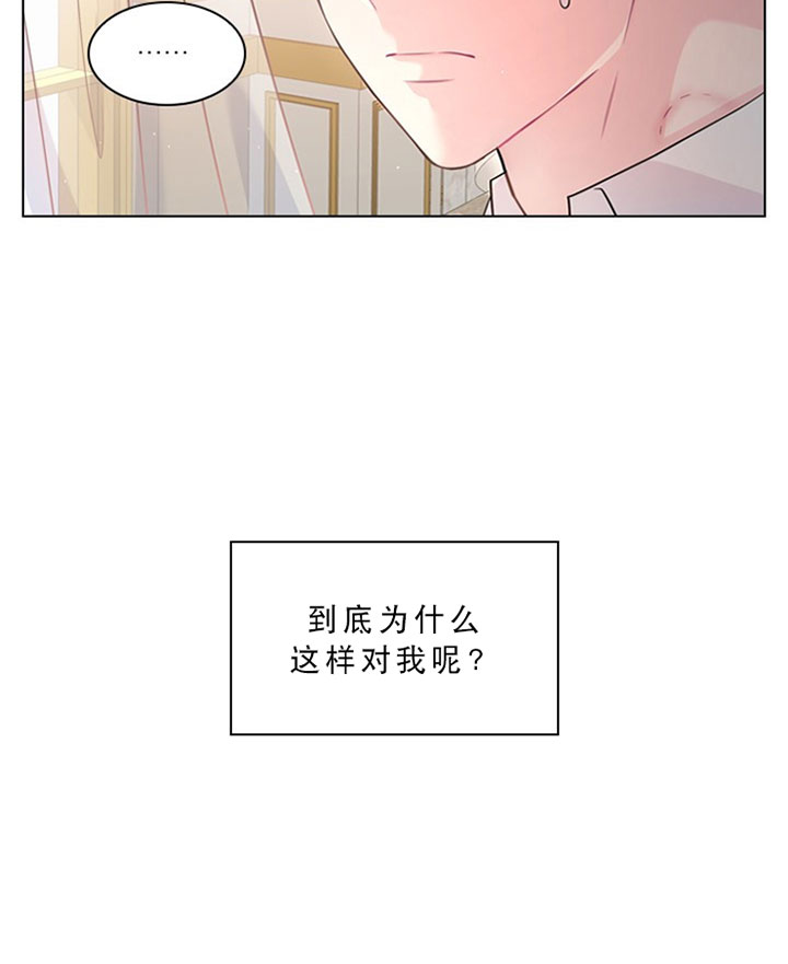 《殿下的撩夫日常》漫画最新章节第29话 29_第二十九话  用餐免费下拉式在线观看章节第【33】张图片