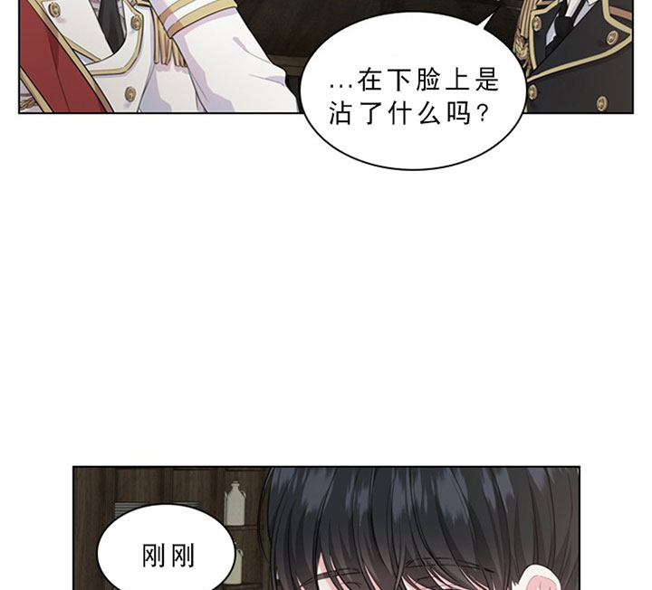 《殿下的撩夫日常》漫画最新章节第29话 29_第二十九话  用餐免费下拉式在线观看章节第【14】张图片