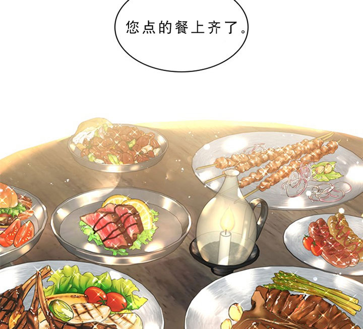 《殿下的撩夫日常》漫画最新章节第29话 29_第二十九话  用餐免费下拉式在线观看章节第【5】张图片