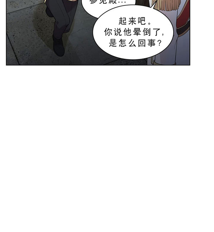 《殿下的撩夫日常》漫画最新章节第30话 30_第三十话  反胃免费下拉式在线观看章节第【2】张图片