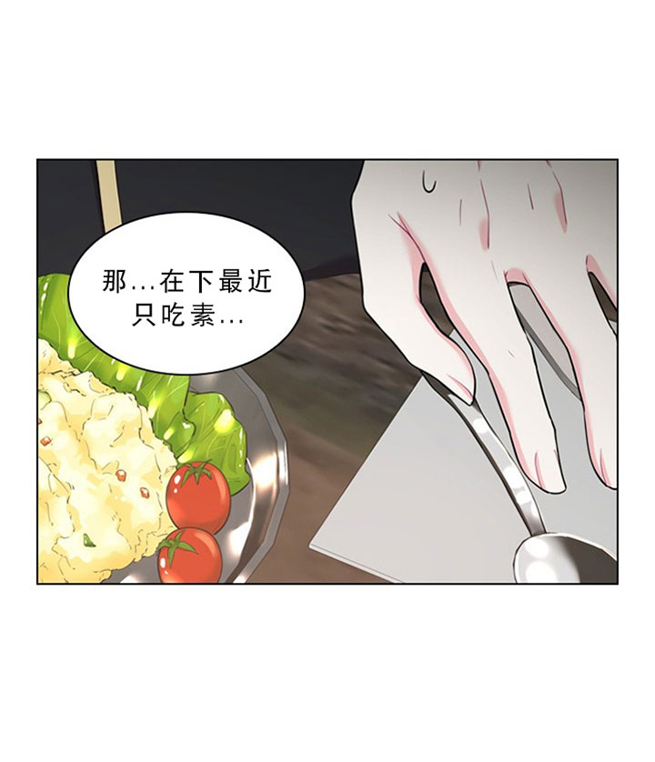 《殿下的撩夫日常》漫画最新章节第30话 30_第三十话  反胃免费下拉式在线观看章节第【21】张图片