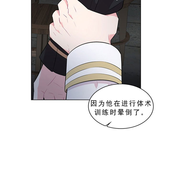 《殿下的撩夫日常》漫画最新章节第30话 30_第三十话  反胃免费下拉式在线观看章节第【5】张图片