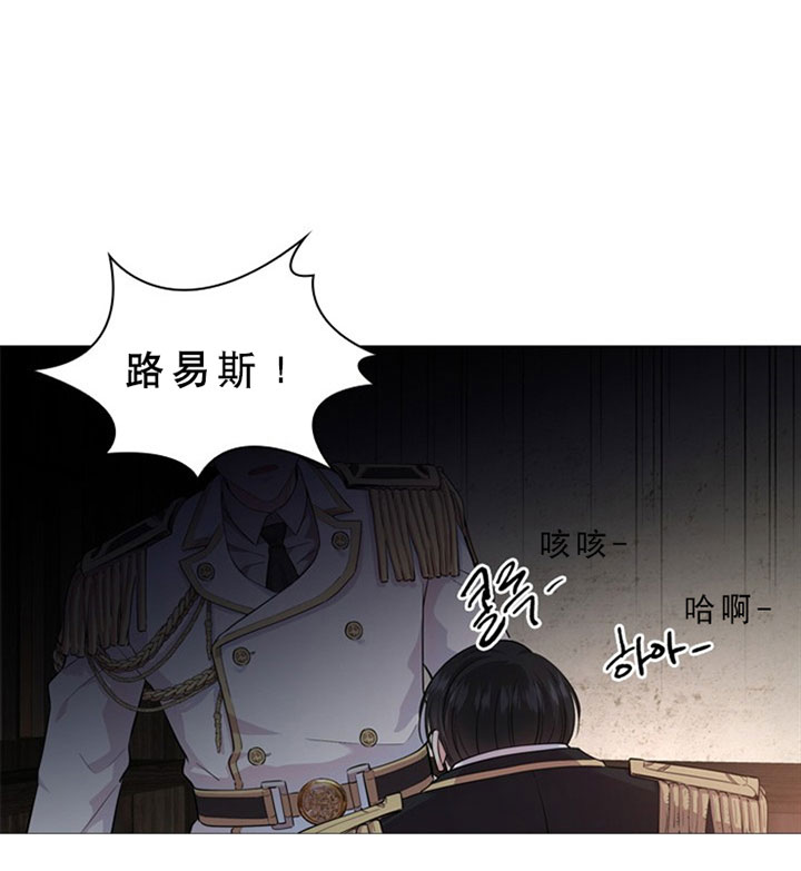 《殿下的撩夫日常》漫画最新章节第30话 30_第三十话  反胃免费下拉式在线观看章节第【17】张图片