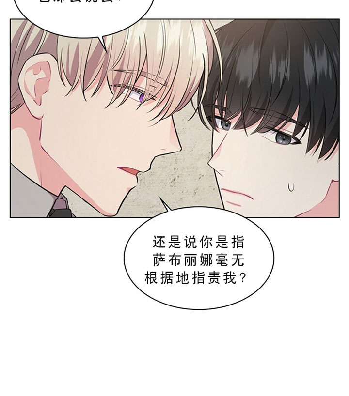 《殿下的撩夫日常》漫画最新章节第31话 31_第三十一话  关心免费下拉式在线观看章节第【7】张图片