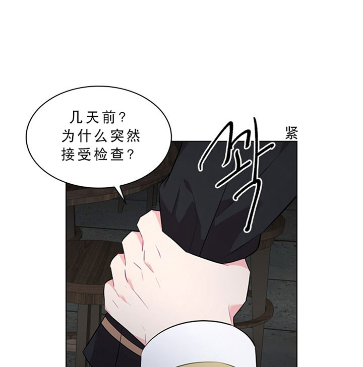 《殿下的撩夫日常》漫画最新章节第31话 31_第三十一话  关心免费下拉式在线观看章节第【26】张图片