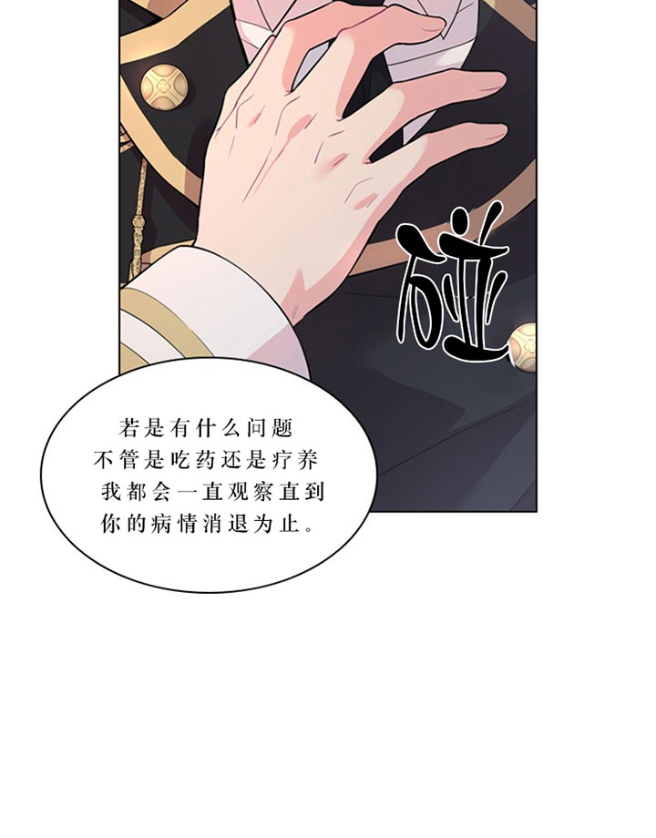 《殿下的撩夫日常》漫画最新章节第32话 32_第三十二话  线索免费下拉式在线观看章节第【16】张图片