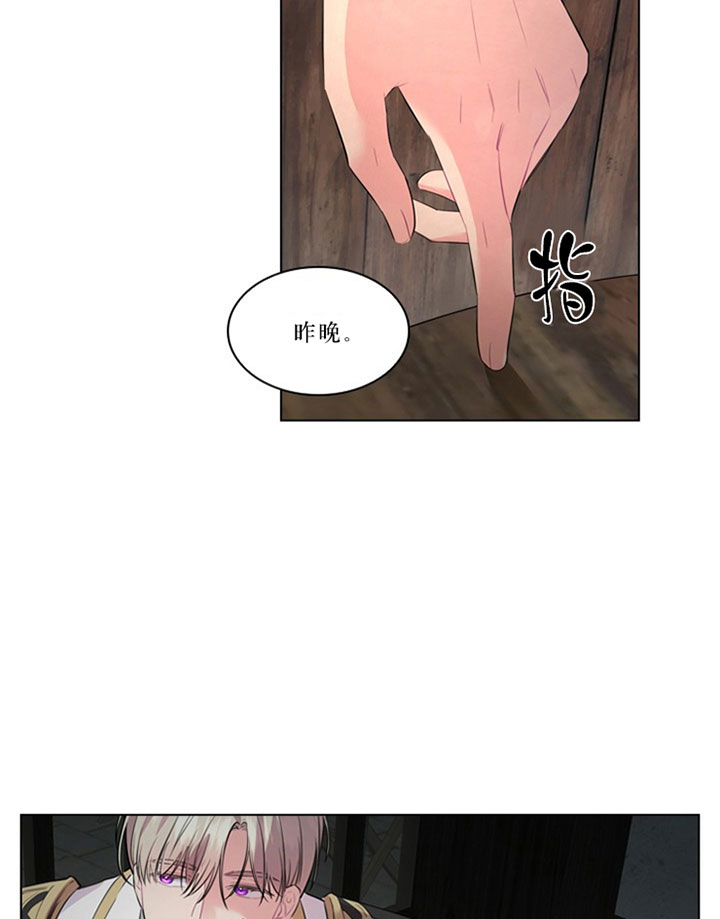 《殿下的撩夫日常》漫画最新章节第32话 32_第三十二话  线索免费下拉式在线观看章节第【3】张图片