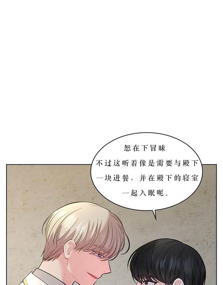 《殿下的撩夫日常》漫画最新章节第32话 32_第三十二话  线索免费下拉式在线观看章节第【18】张图片