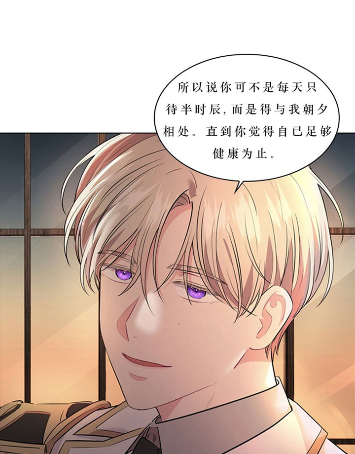 《殿下的撩夫日常》漫画最新章节第32话 32_第三十二话  线索免费下拉式在线观看章节第【20】张图片