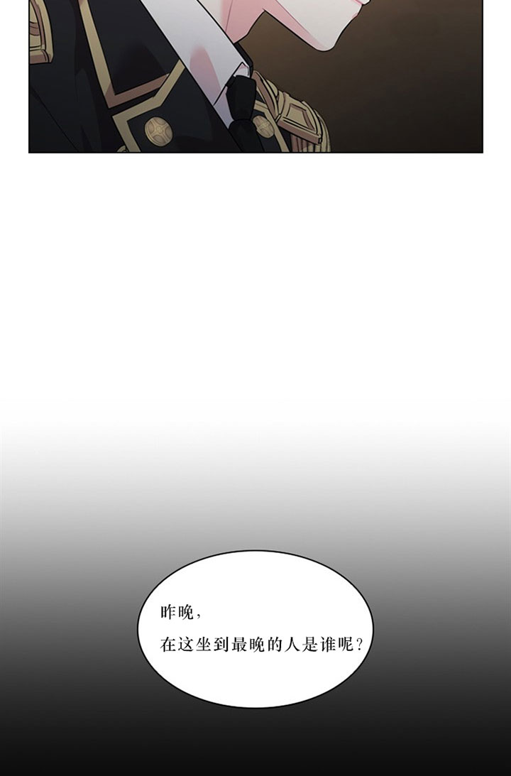 《殿下的撩夫日常》漫画最新章节第33话 33_第三十三话  隐瞒免费下拉式在线观看章节第【6】张图片