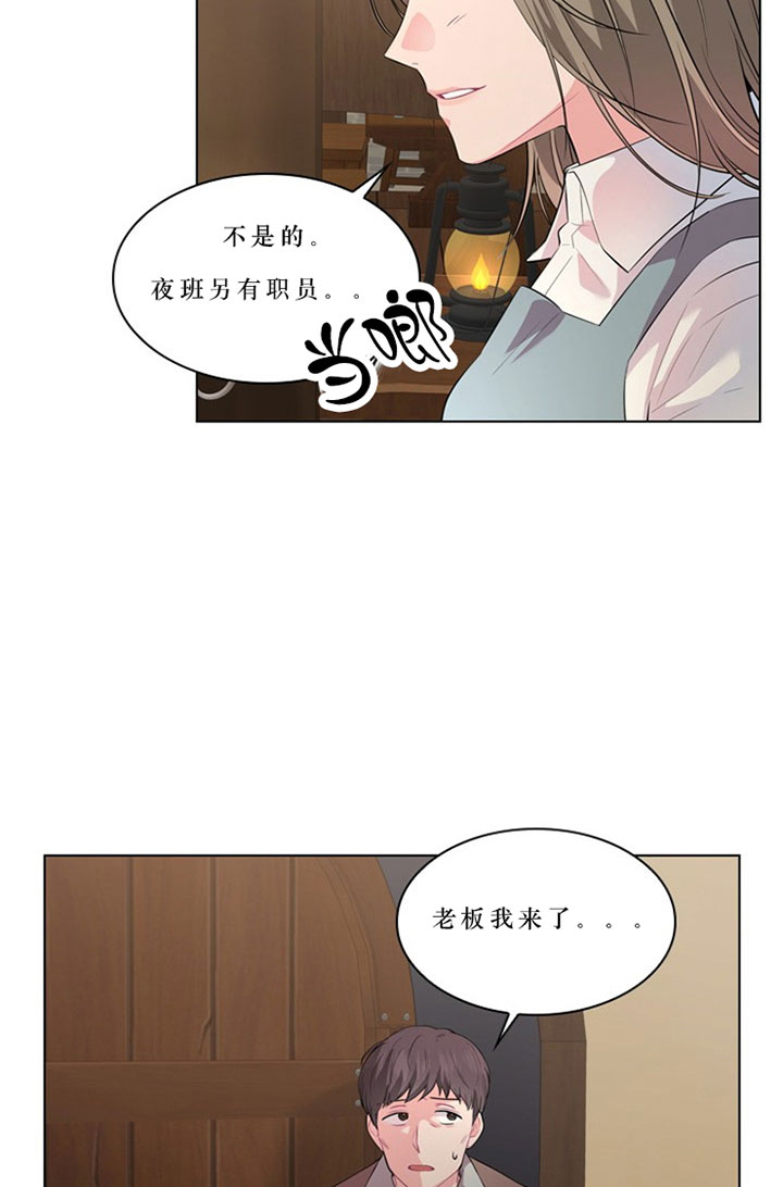 《殿下的撩夫日常》漫画最新章节第33话 33_第三十三话  隐瞒免费下拉式在线观看章节第【15】张图片