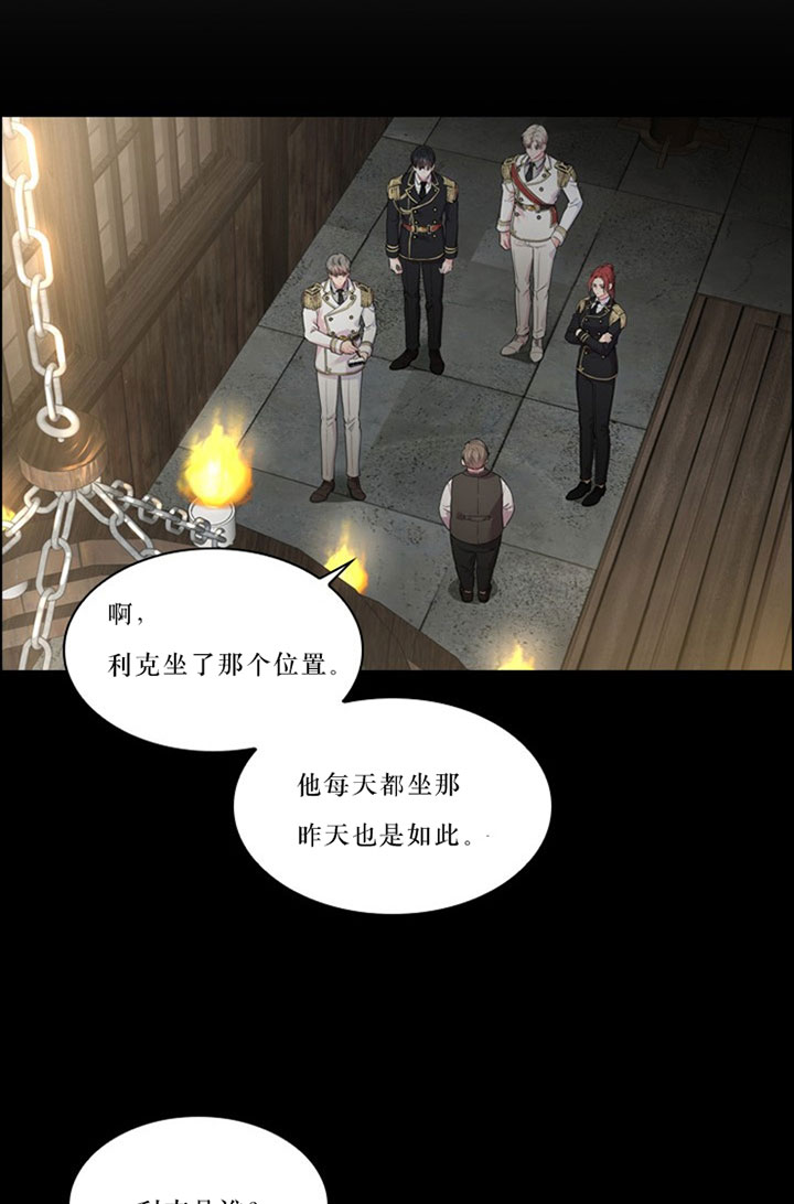 《殿下的撩夫日常》漫画最新章节第33话 33_第三十三话  隐瞒免费下拉式在线观看章节第【5】张图片